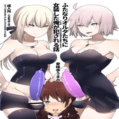 Futanari shemale dickgirl doujinshi color