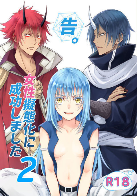 Rimuru tempest tensei shitara slime datta