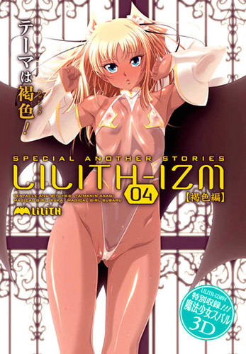 Lilith izm04 tanned skin part