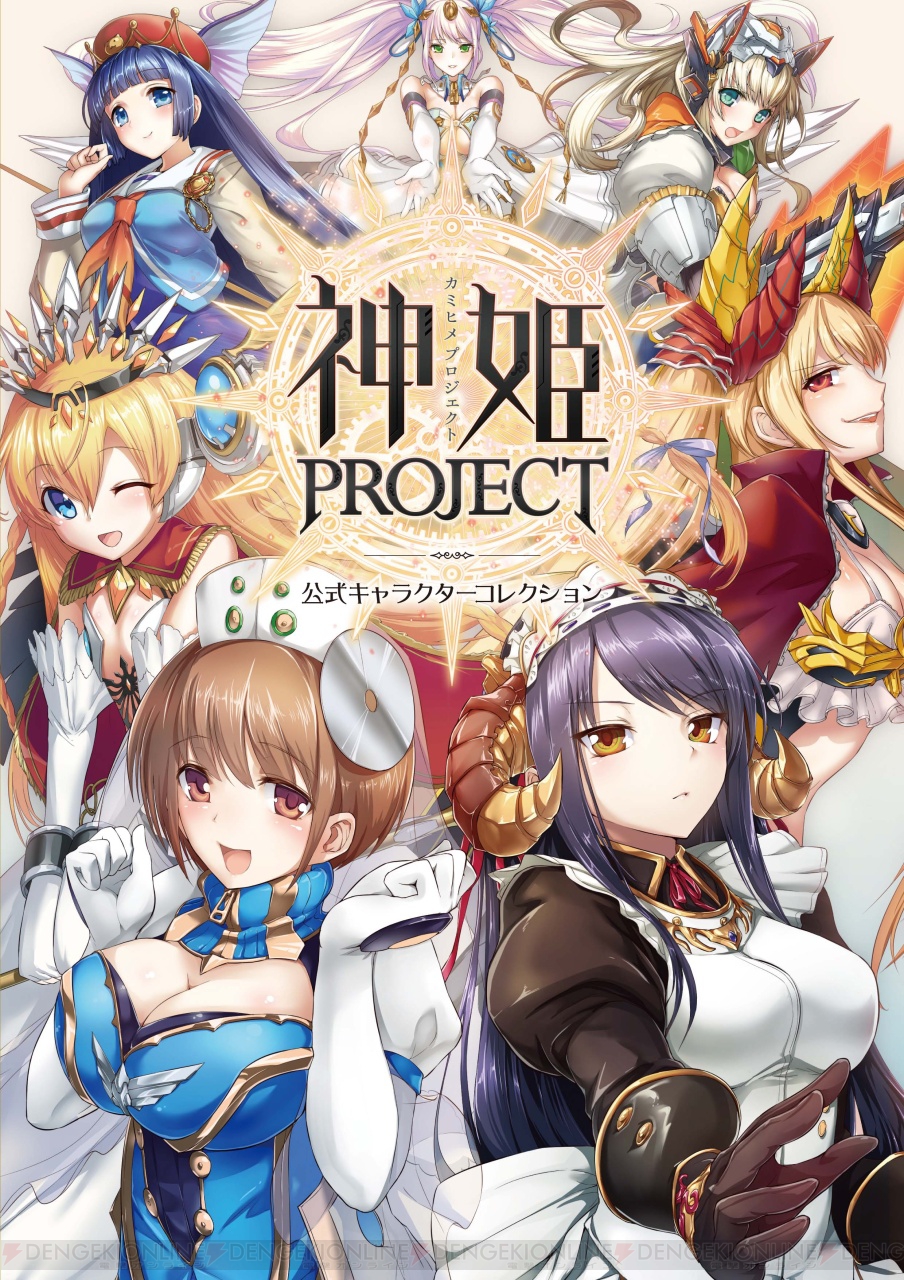 Pretty S. reccomend kamihime project episode destroying monsters pussies