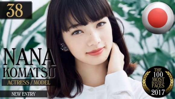 Nana komatsu fake